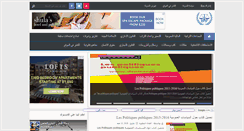 Desktop Screenshot of droitarab.com