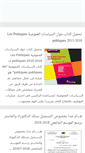 Mobile Screenshot of droitarab.com