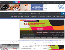 Tablet Screenshot of droitarab.com